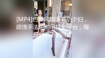 [MP4/ 124M]&nbsp;&nbsp;操少妇 说主人快进来 快来吗 大姐吃完鸡就求操 无套啪啪 最后射了一肚皮