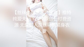 极品美魔女Ts沫沫：黑丝足交、和老板一起吃鸡，互艹屁眼、夹得舒服要死，呻吟浪叫！