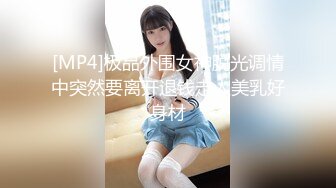 推荐痴女属性拉满【小瑶幺幺】高颜值萝莉E奶母狗，硅胶大jb自慰，高潮放尿，淫叫 (2)