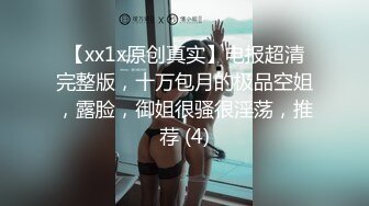 【藍瓶蛹】新人极品御姐，超骚~超漂亮，插得喷水，一看就没少被人操的货色！