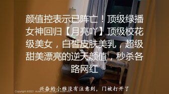 颜值控表示已阵亡！顶级绿播女神回归【月亮吖】顶级校花级美女，白皙皮肤美乳，超级甜美漂亮的逆天颜值，秒杀各路网红