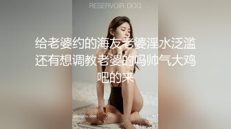 给老婆约的海友老婆淫水泛滥还有想调教老婆的吗帅气大鸡吧的来