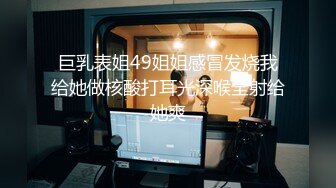 巨乳表姐49姐姐感冒发烧我给她做核酸打耳光深喉全射给她爽