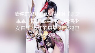 【清醒哥xsober】硬朗猛男OF约炮大神日常各种肉搏骚母狗，无套内射越战越猛 (5)