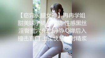 黑色包臀裙网红脸美女没有穿安全裤直接收下她的窄内有个角度她的翘臀太丰满直接把窄内夹成丁非常诱人