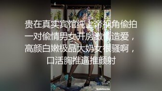 贵在真实宾馆纯上帝视角偸拍一对偸情男女开房激情造爱，高颜白嫩极品大奶女很骚啊，口活胸推逼推颜射