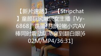 【新片速遞】 ✨【Stripchat】童颜巨尻嫩屄女主播「Vy-6868」跳蛋狂插粉嫩小穴AV棒同时震动阴蒂爽到翻白眼[602M/MP4/36:31]