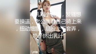 ❤️❤️哺乳期小骚货，发骚想要操逼，老公躺着自己骑上来，扭动细腰，屁股上下套弄，奶子挤出乳汁