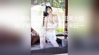 小陈头星选白衣长相甜美大奶妹子第三炮，让小哥进来玩一会自己再来一次