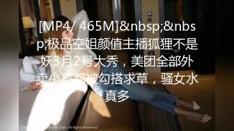 [MP4/ 465M]&nbsp;&nbsp;极品空姐颜值主播狐狸不是妖3月2号大秀，美团全部外卖小哥都被勾搭求草，骚女水真多