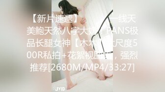 【新片速遞】 ⚫️⚫️一线天美鲍天然八字大奶！PANS极品长腿女神【木木】大尺度500R私拍+花絮视图集，强烈推荐[2680M/MP4/33:27]