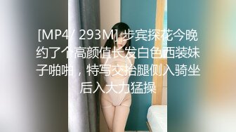 [MP4/ 293M] 步宾探花今晚约了个高颜值长发白色西装妹子啪啪，特写交抬腿侧入骑坐后入大力猛操