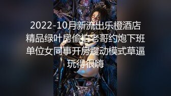 2022-10月新流出乐橙酒店精品绿叶房偷拍老哥约炮下班单位女同事开房震动模式草逼玩得很嗨