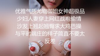 优雅气质尤物御姐女神超极品少妇人妻穿上网红战袍偷情 沙发上翘起翘臀求大鸡巴操 与平时端庄的样子简直不要太反差