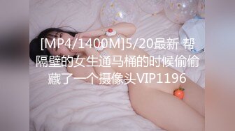 [MP4/990M]9/5最新 白皙爆乳蜜穴女神白丝玉腿黄瓜道具肏嫩穴潮吹失禁狂喷VIP1196