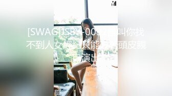 [SWAG]JSBY-0032誰叫你找不到人女經紀只能硬著頭皮親自演出