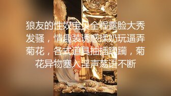 [MP4/ 2.39G] 全国约啪的外围女模特镜头前完美展示引诱狼友，奶子坚挺逼逼水多，各种骚浪动作不断