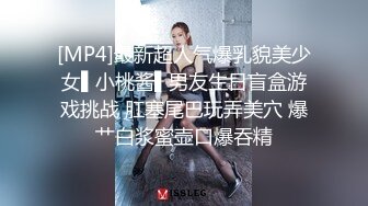 [MP4]最新超人气爆乳貌美少女▌小桃酱▌男友生日盲盒游戏挑战 肛塞尾巴玩弄美穴 爆艹白浆蜜壶口爆吞精