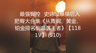 ⭐最强臀控⭐史诗级爆操后入肥臀大合集《从青铜、黄金、铂金排名到最强王者》【1181V】 (510)