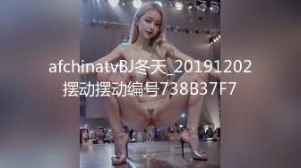 afchinatvBJ冬天_20191202摆动摆动编号738B37F7