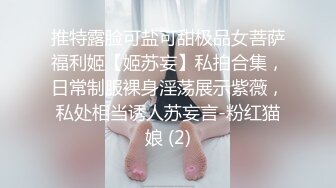 《百度云泄密》美女老师的私密生活被渣男分手后曝光