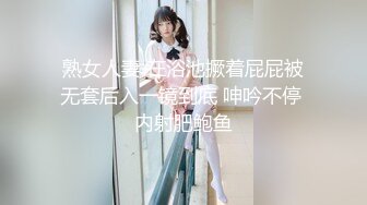 熟女人妻 在浴池撅着屁屁被无套后入一镜到底 呻吟不停 内射肥鲍鱼