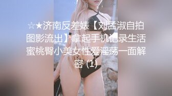 极品熟女阿姨穿黑色蕾丝扮演八尺夫人，奶子如西瓜，浑圆坚挺，小穴如馒头，真想吃一口！原版+4K修复