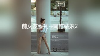 前女友系列--南方姑娘2