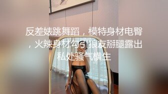 【极品反差婊】极品留学反差婊与男友性爱流出，清纯无美颜，舌吻，吃鸡，艹逼，哇哇大叫！