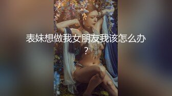 表妹想做我女朋友我该怎么办？