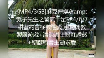 [MP4/3GB]麻豆傳媒&amp;兔子先生之爸氣十足EP4/6/7甜蜜約會極致性愛 手銬調教製服遊戲+清純護士粉紅誘惑+聖誕約會主動求愛