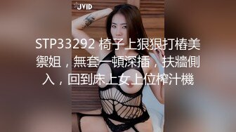 STP33292 椅子上狠狠打樁美禦姐，無套一頓深插，扶牆側入，回到床上女上位榨汁機