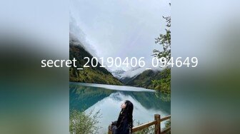 secret_20190406_094649