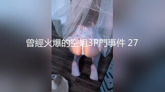 曾經火爆的空姐3P門事件 27