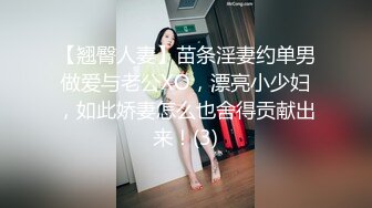 -天美传媒TM0104 释放淫欲的女神 满足主人三个淫念愿望的女神被永留人间-吴芳