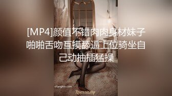 [MP4]颜值不错肉肉身材妹子啪啪舌吻互摸舔逼上位骑坐自己动抽插猛操