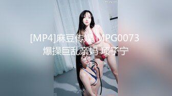 [MP4]麻豆传媒 MPG0073 爆操巨乱亲妈 项子宁