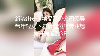 《重磅泄密首发》露脸才是王道！爱笑的极品大波反_差婊人前端庄床上淫娃一个啪啪啪颜射口活相当哇塞302P 129V