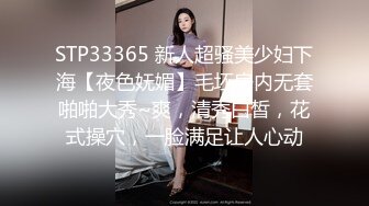 STP33365 新人超骚美少妇下海【夜色妩媚】毛坯房内无套啪啪大秀~爽，清秀白皙，花式操穴，一脸满足让人心动