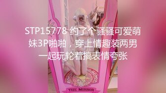 STP15778 约了个骚骚可爱萌妹3P啪啪，穿上情趣装两男一起玩轮着搞表情夸张