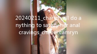 20240211_chanel will do anything to satisfy her anal cravings_chanel camryn