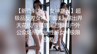 【反差婊子】21套反差婊子生活淫乱视图合集⑩