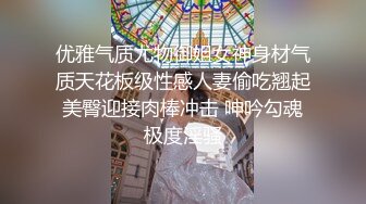 优雅气质尤物御姐女神身材气质天花板级性感人妻偷吃翘起美臀迎接肉棒冲击 呻吟勾魂极度淫骚