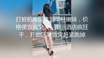 【网曝热门事件??核能重磅】最近火爆全网的来州莎河幼师出轨视频流出 与家长偷情为爱鼓掌 完美露脸 高清720P版