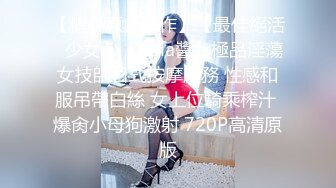 【糖心原創新作】【最佳絕活❤少女】『Cola醬』極品淫蕩女技師日式按摩服務 性感和服吊帶白絲 女上位騎乘榨汁 爆肏小母狗激射 720P高清原版