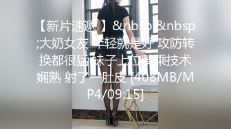 【新片速遞】&nbsp;&nbsp;欠一屁股债的❤️美丽少妇无法偿还，债主要求她骑乘位内射方可偿还一切 ☝少妇爽快答应【588MB/MP4/35:18】