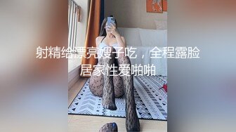 射精给漂亮嫂子吃，全程露脸居家性爱啪啪