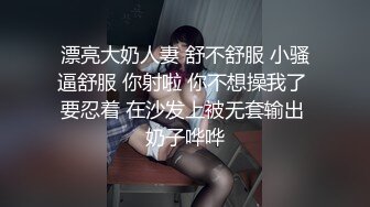 漂亮大奶人妻 舒不舒服 小骚逼舒服 你射啦 你不想操我了 要忍着 在沙发上被无套输出 奶子哗哗