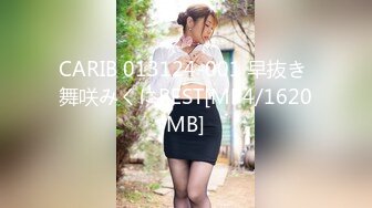 CARIB 013124-001 早抜き 舞咲みくにBEST[MP4/1620MB]