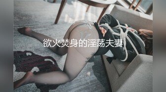 欲火焚身的淫荡夫妻